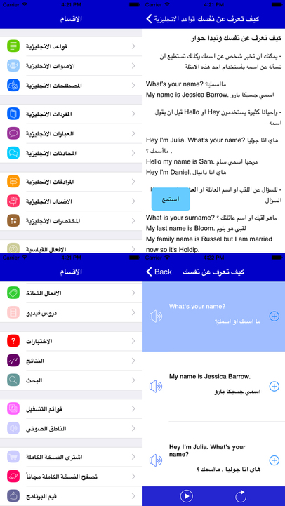 تعلم اللغة الانجليزية مجانا