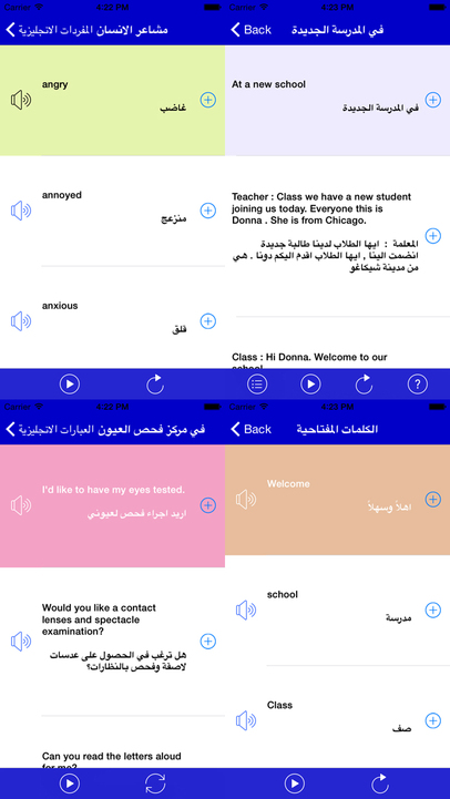 تعلم اللغة الانجليزية مجانا