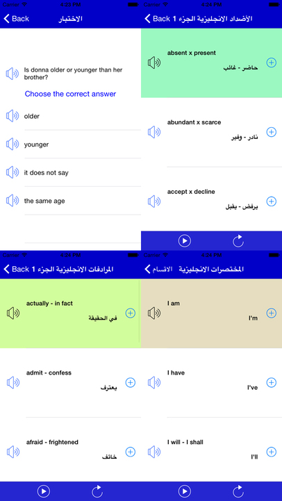 تعلم اللغة الانجليزية مجانا