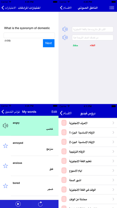 تعلم اللغة الانجليزية مجانا